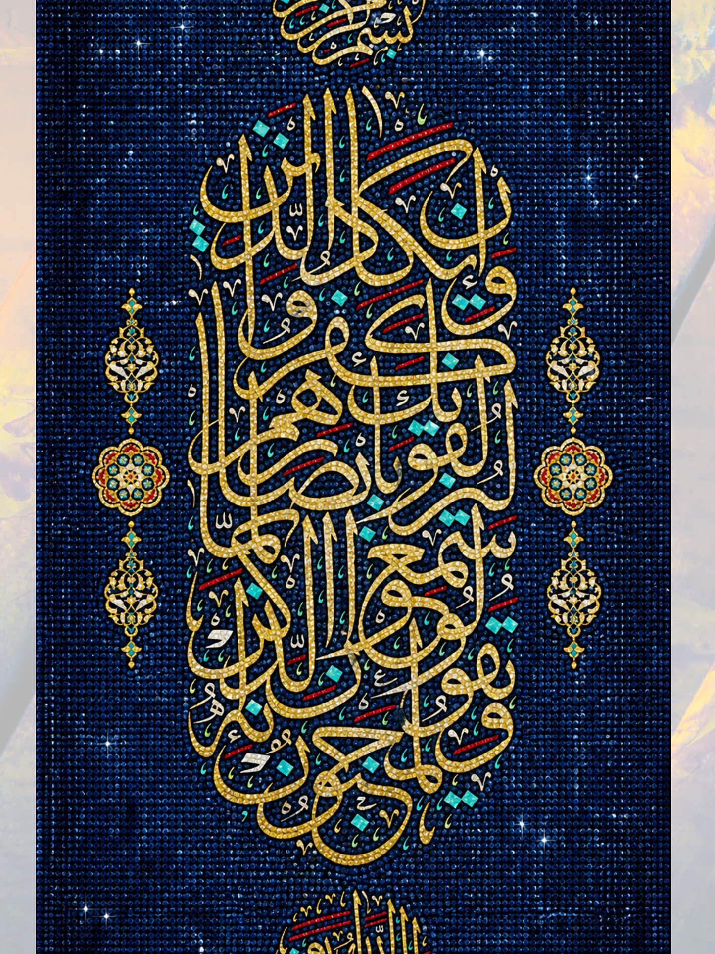 Nazar Ayeti 40x50 cm