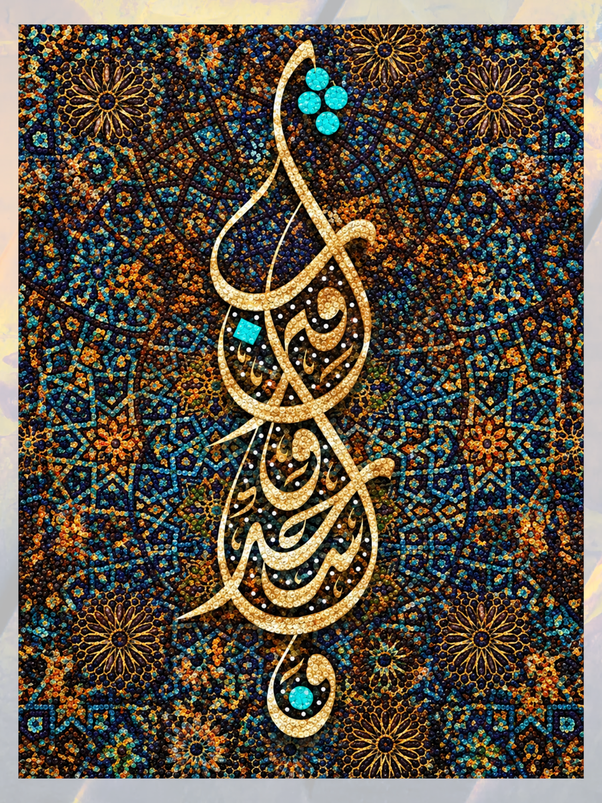 Alak Suresi 30x60 cm
