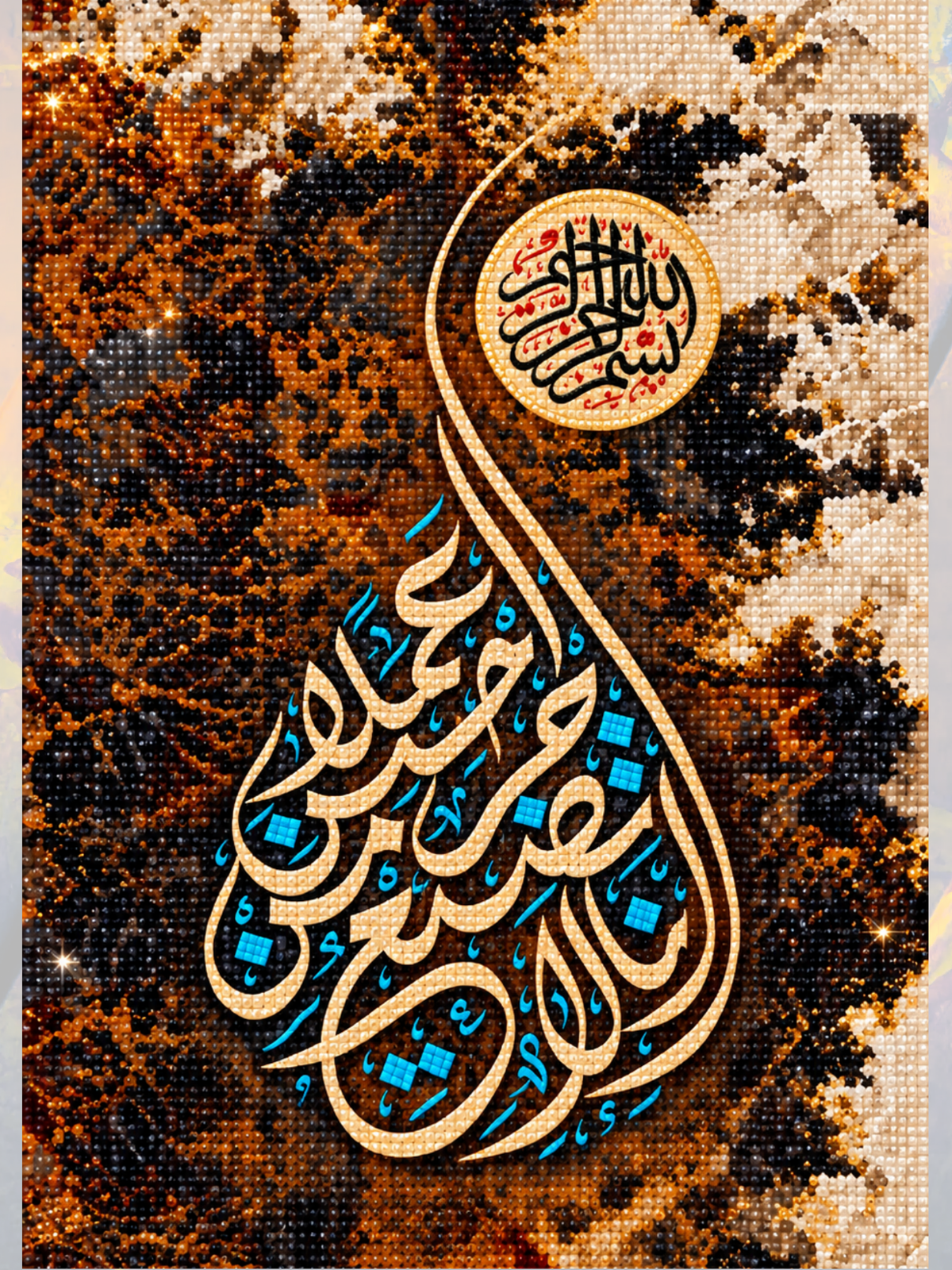 Kehf Suresi 30. Ayet 30x60 cm