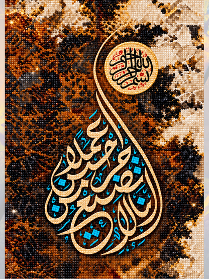 Kehf Suresi 30. Ayet 30x60 cm
